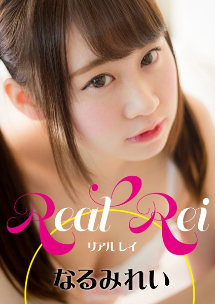 【写真集】Real Rei