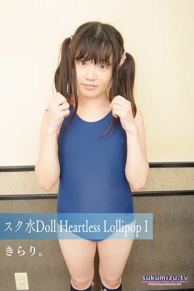 【写真集】スク水Doll Heartless Lollipop I