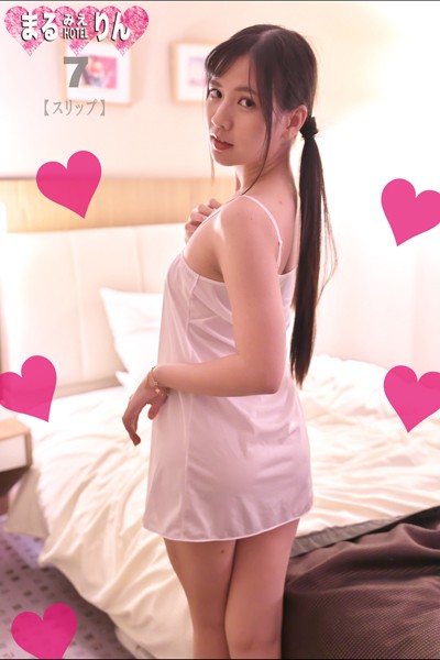 【写真集】まるみえHOTEL りん 7 【スリップ】 こんな女の子の裸が見たかったんだ！そんでもって。。。