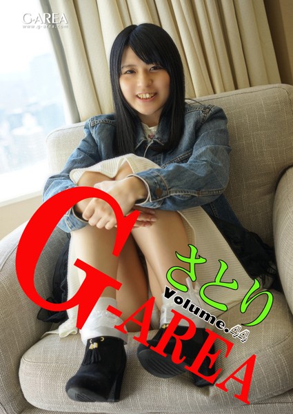 【写真集】G-area volume.44 さとり